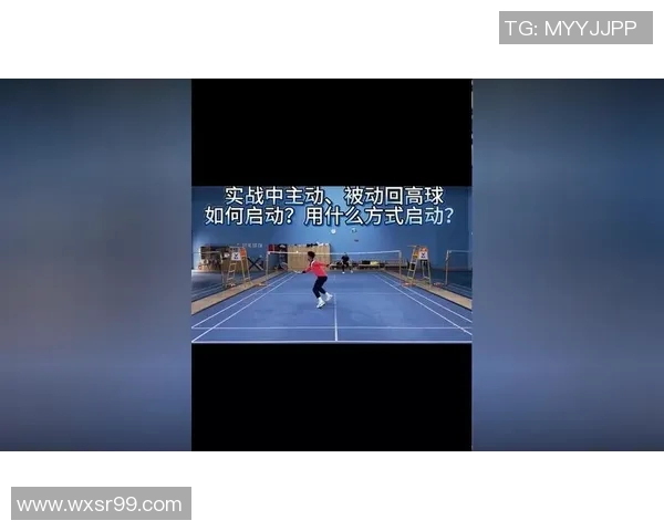 羽毛球选手比赛中节奏控制与心理强度波动关系 羽毛球选手比赛中节奏控制与心理强度波动关系